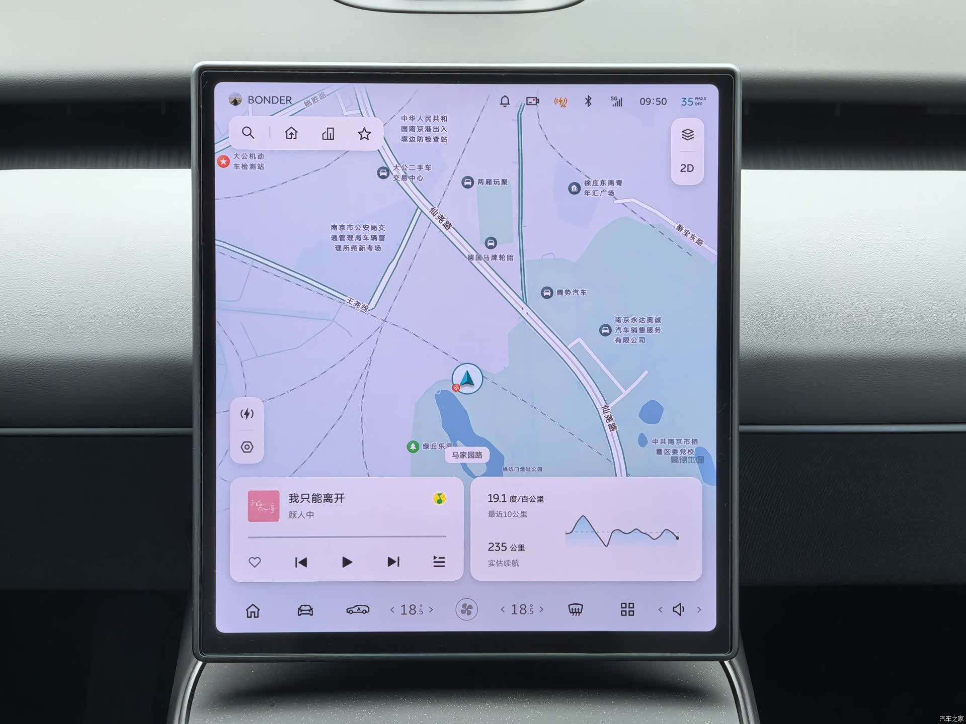 NIO ET5, 2024 11