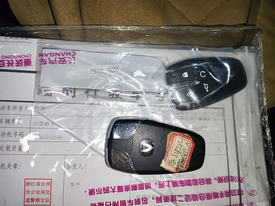 Changan UNI-V Smart iDD