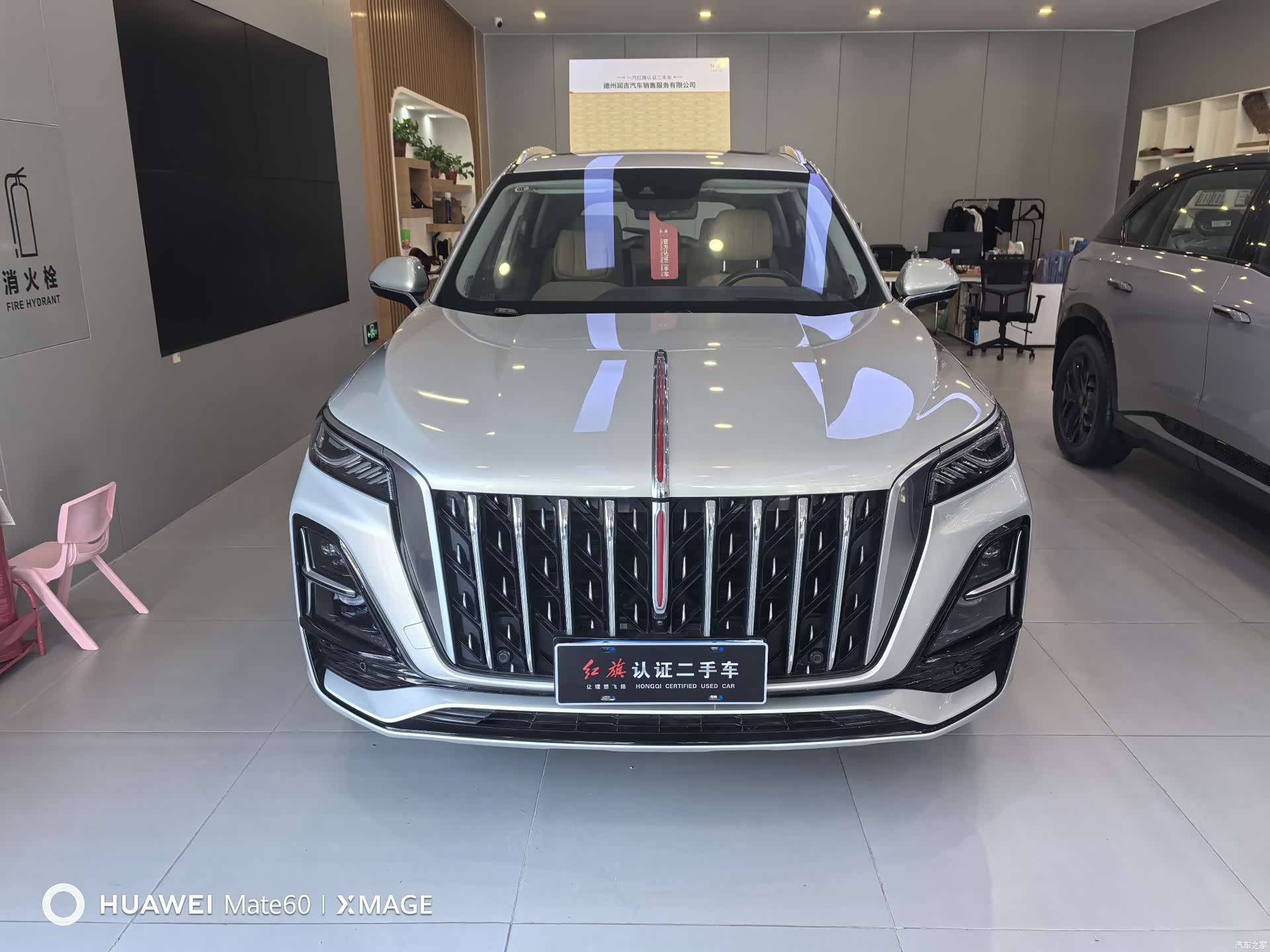 Hongqi HS5, 2023 2