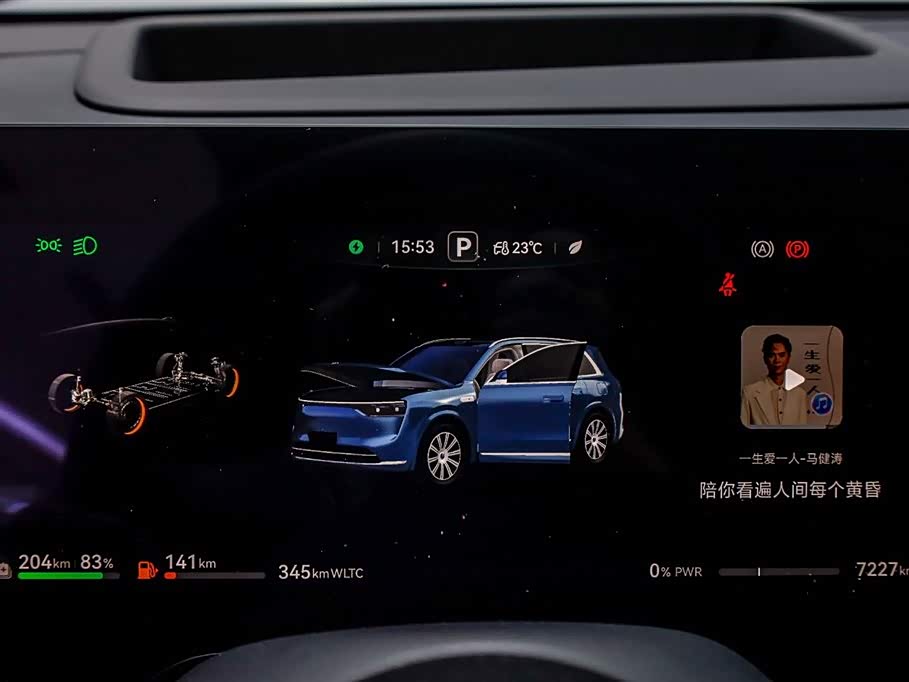 AITO Ask the world M8