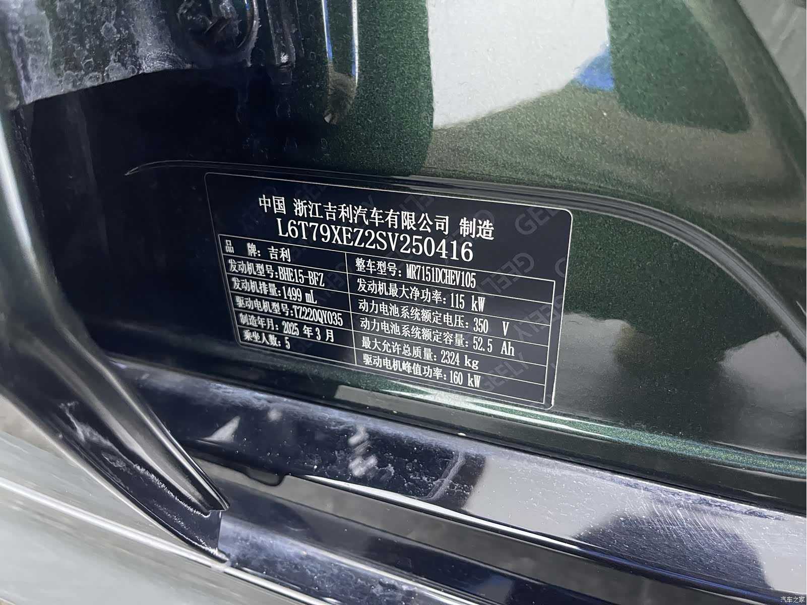 Geely 8, 2025 18