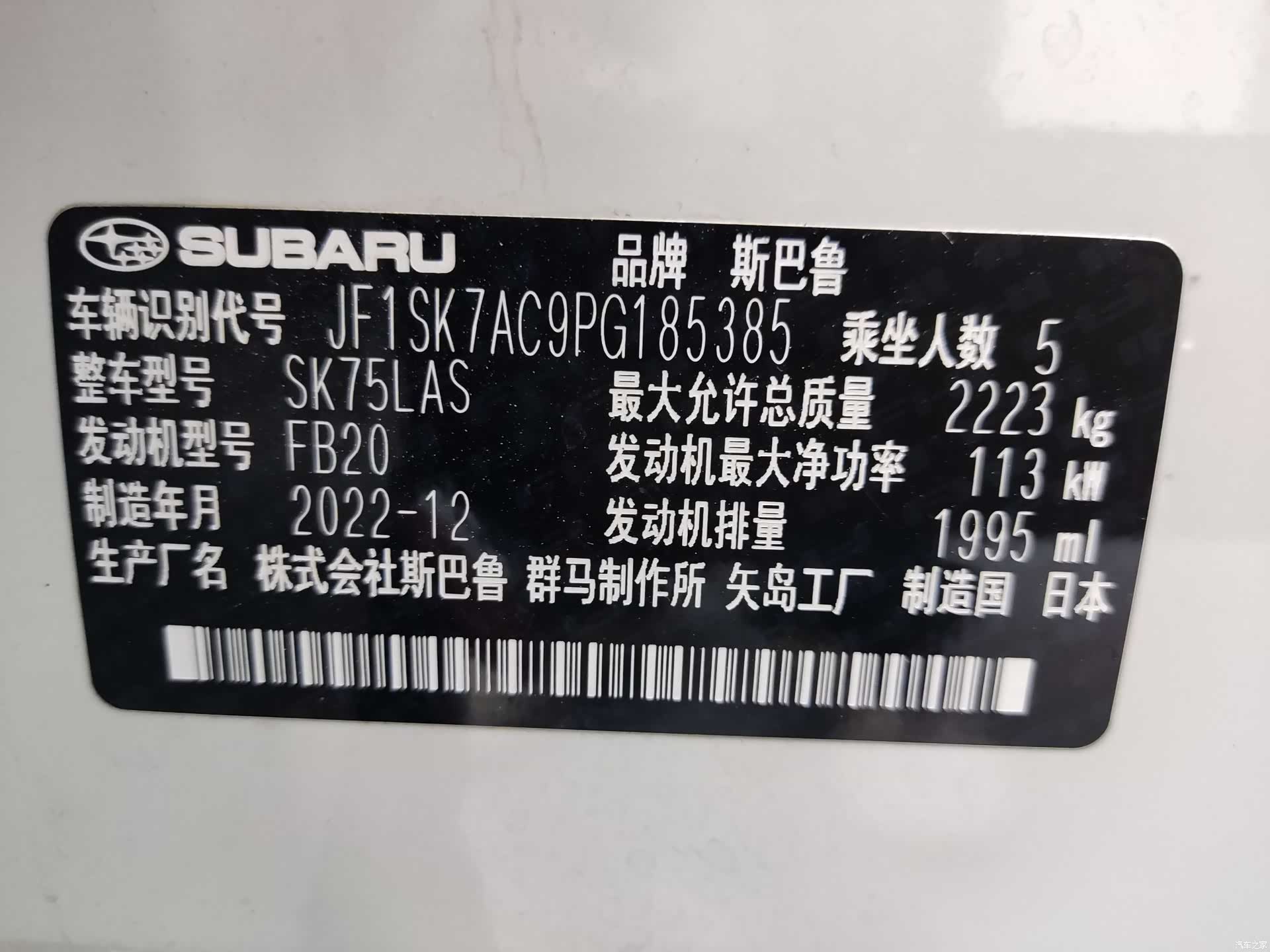 Subaru Forester, 2022 8