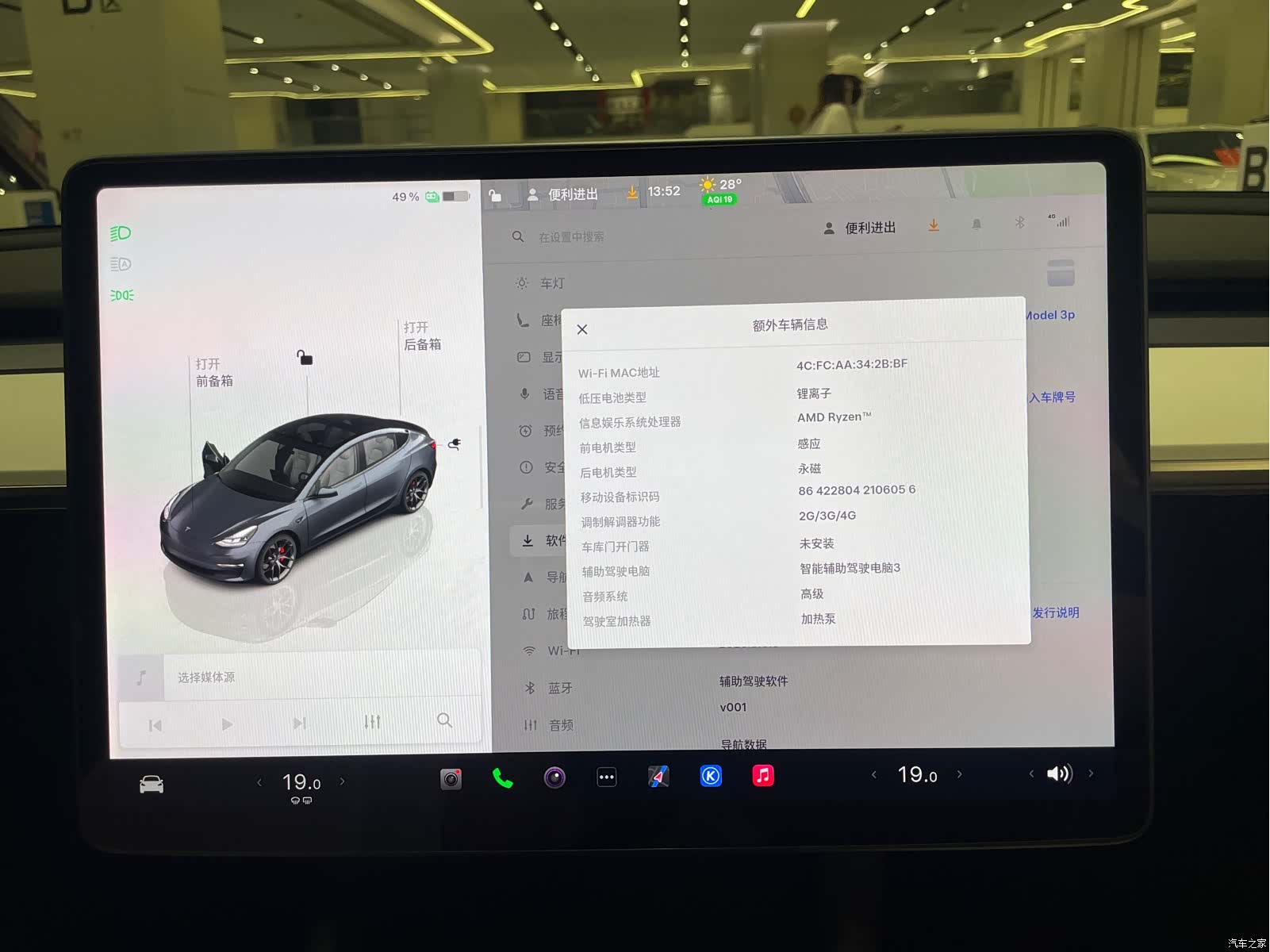 Tesla Model 3, 2021 9