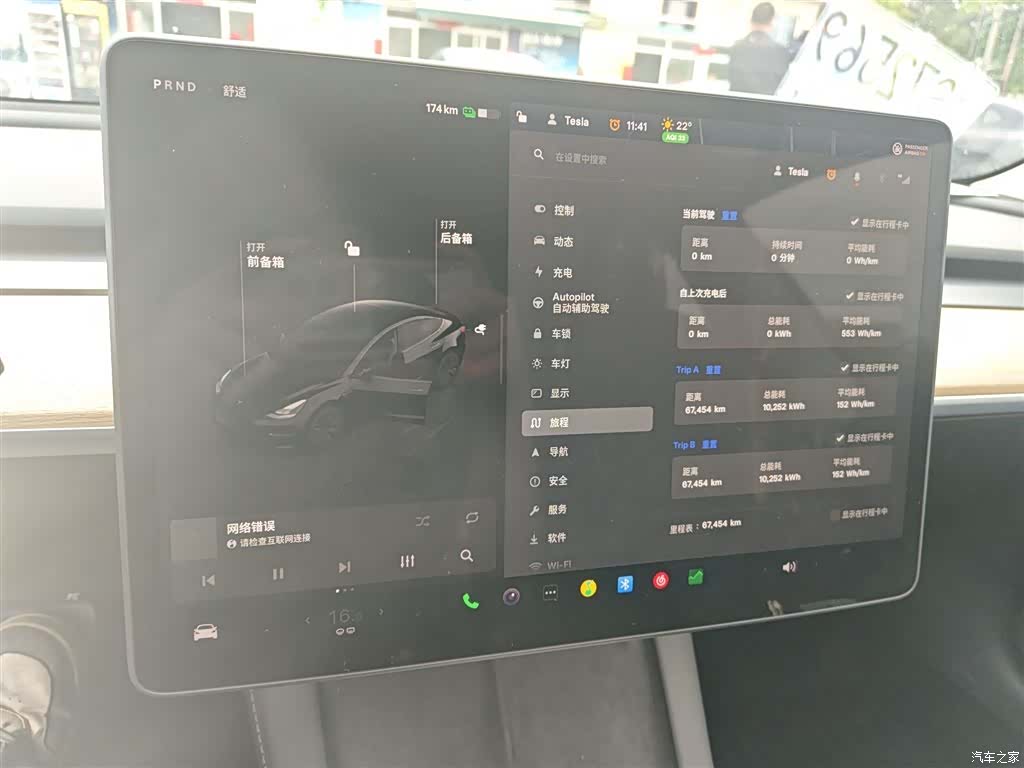 Tesla Model 3, 2023 8