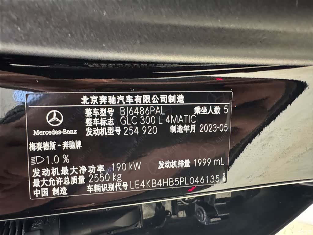 Mercedes-Benz GLC, 2023 9