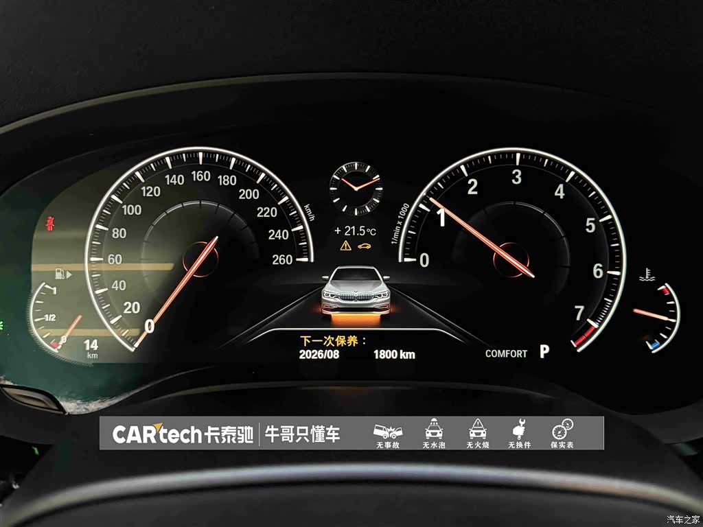 BMW 5 Series, 2019 16