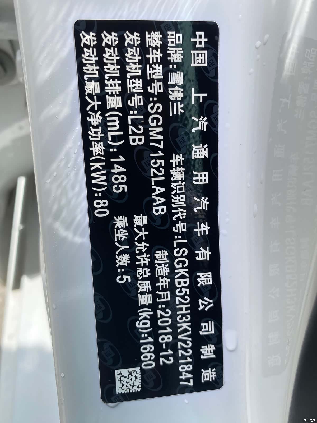Chevrolet 320, 2019 12