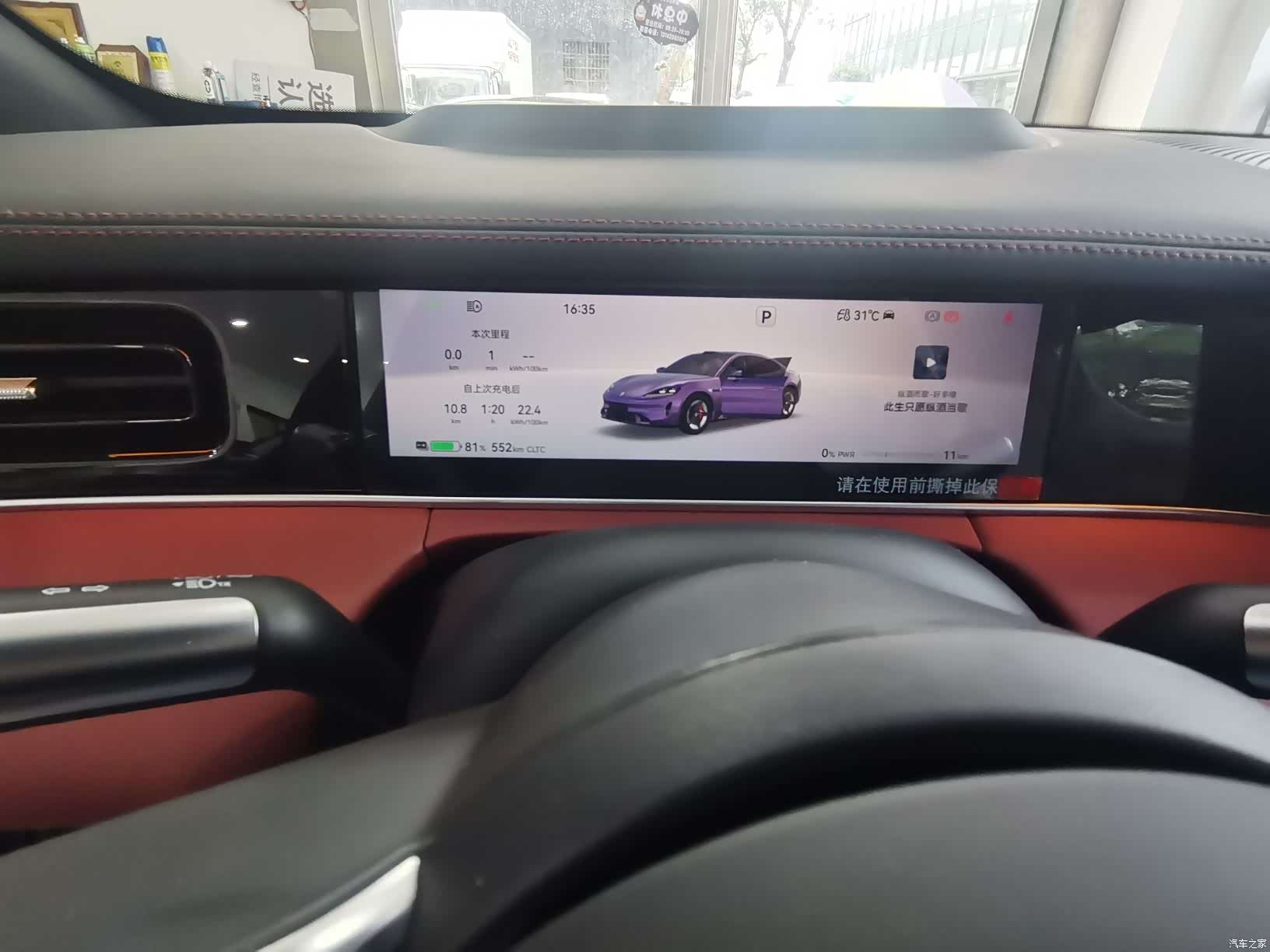 SAIC Z7, 2026 12