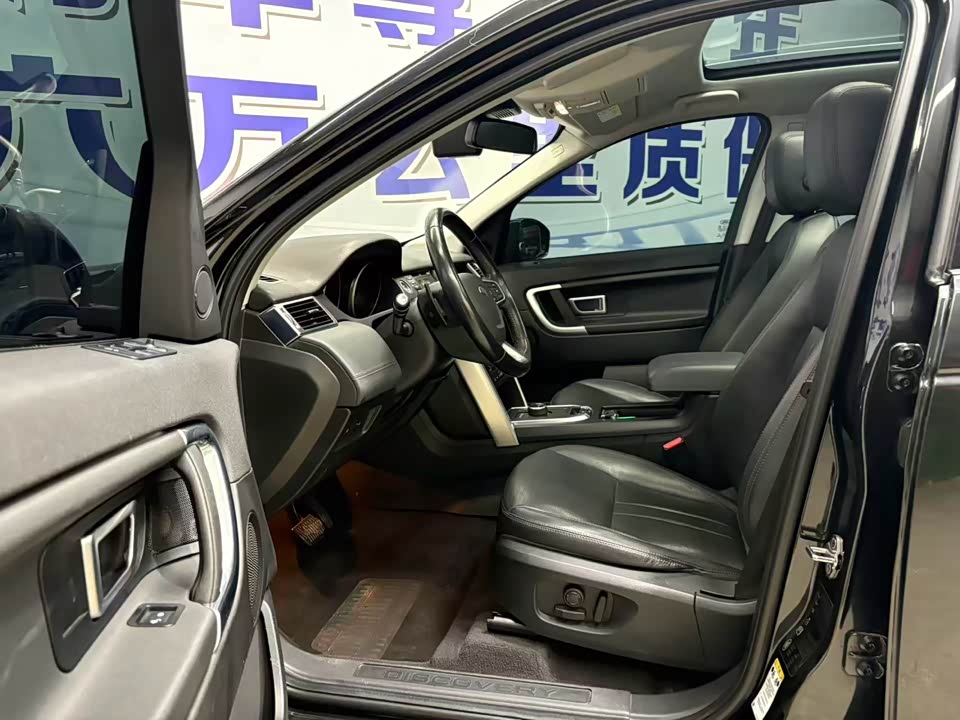 Land Rover Discover Shenxing