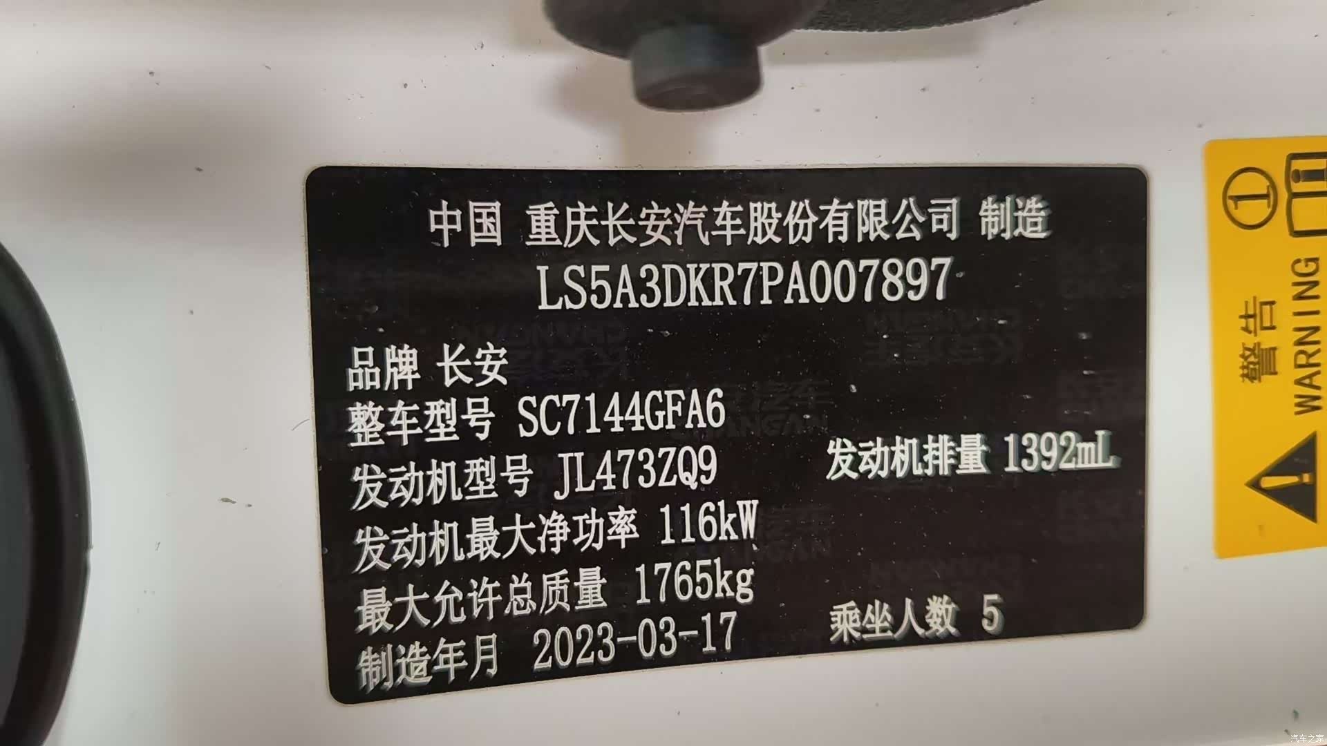 Changan CS35, 2023 7