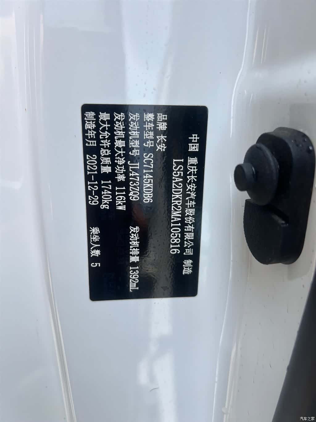 Changan Eado, 2022 9