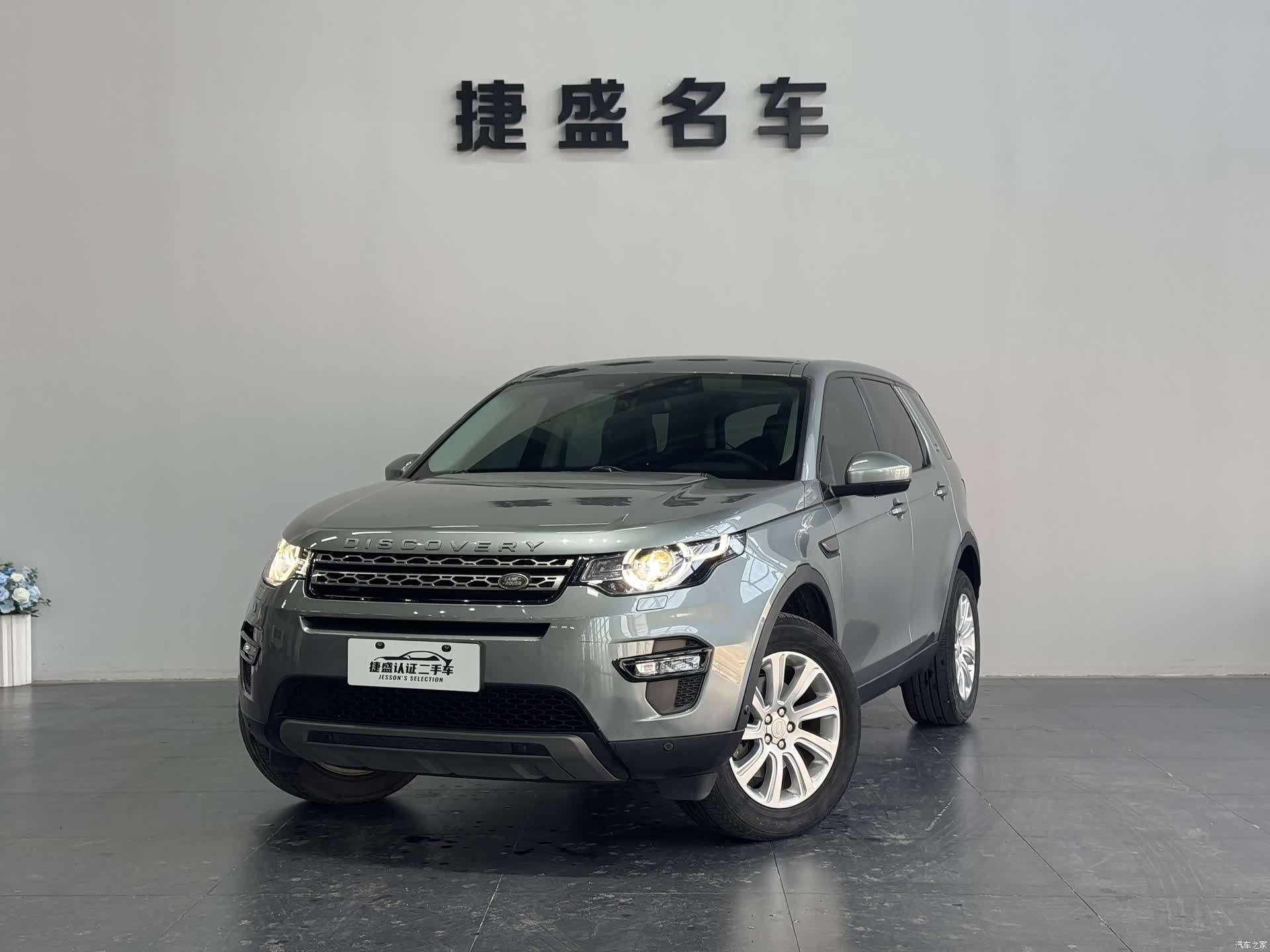 Land Rover Discovery, 2018 1