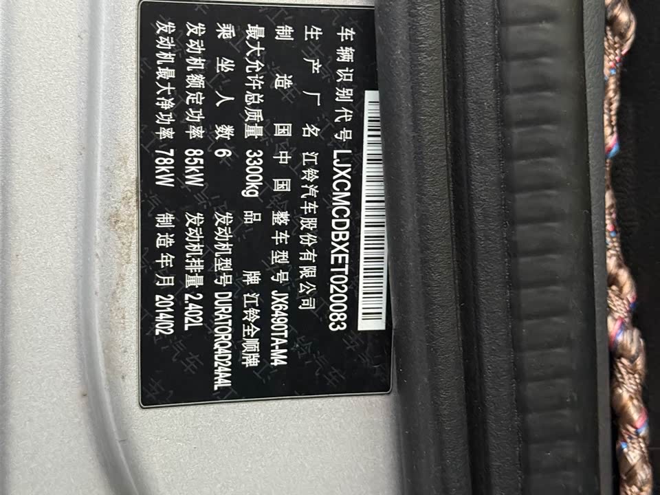 Ford The new generation of Quanshun