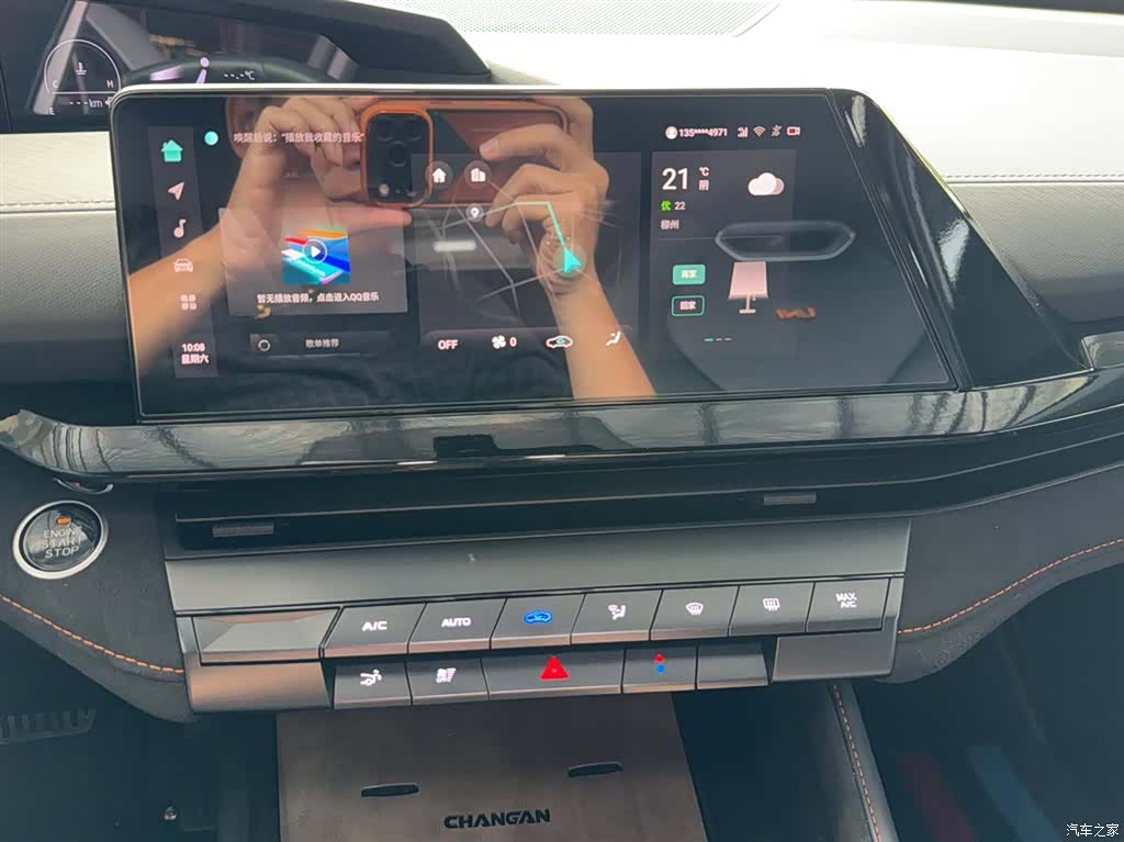 Changan UNI-V, 2023 9