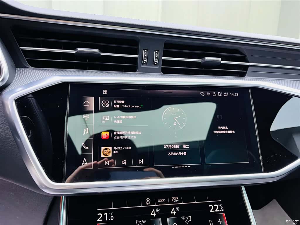 Audi A6L, 2023 13