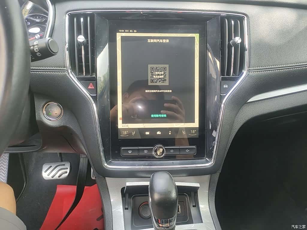 Roewe RX5, 2016 13