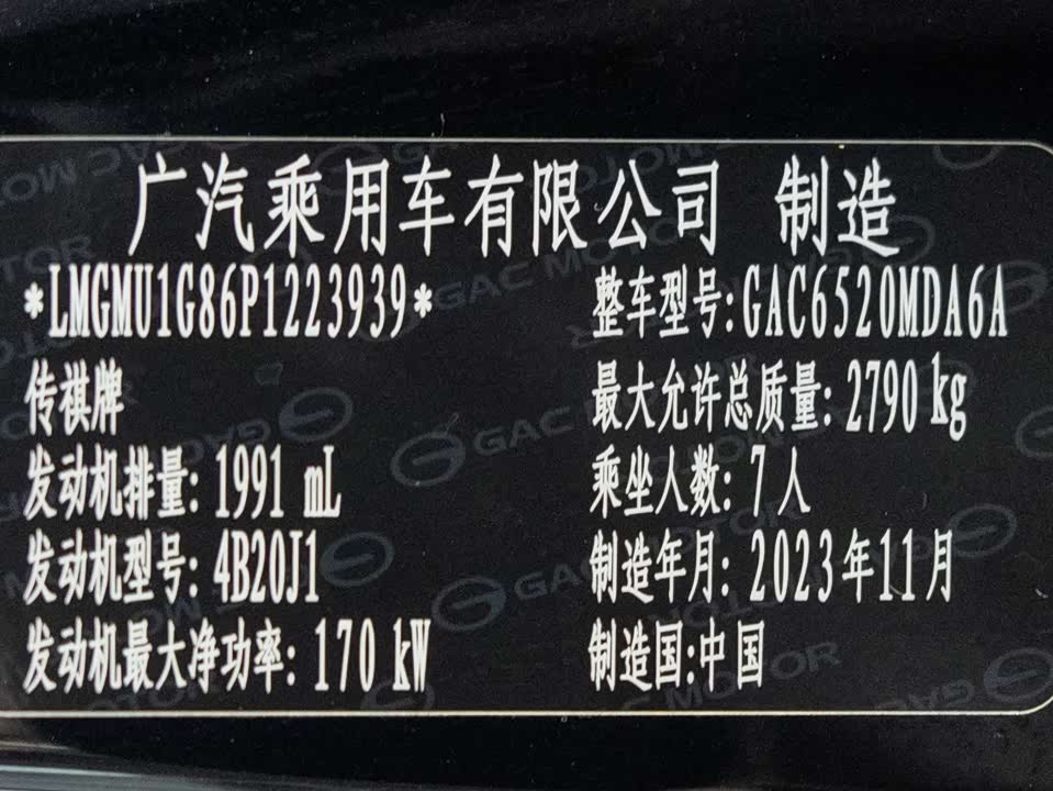 Trumpchi Trumpchi M8