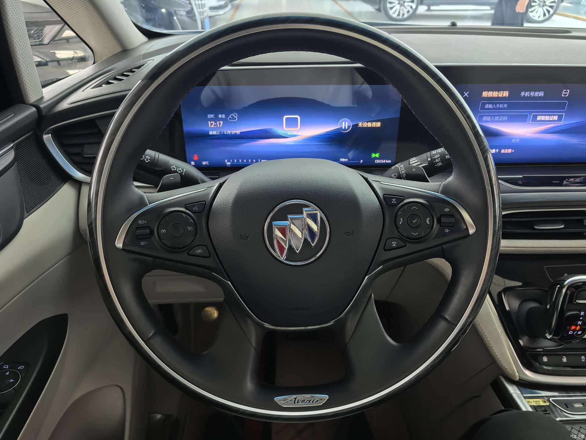 Buick GL8, 2023 7