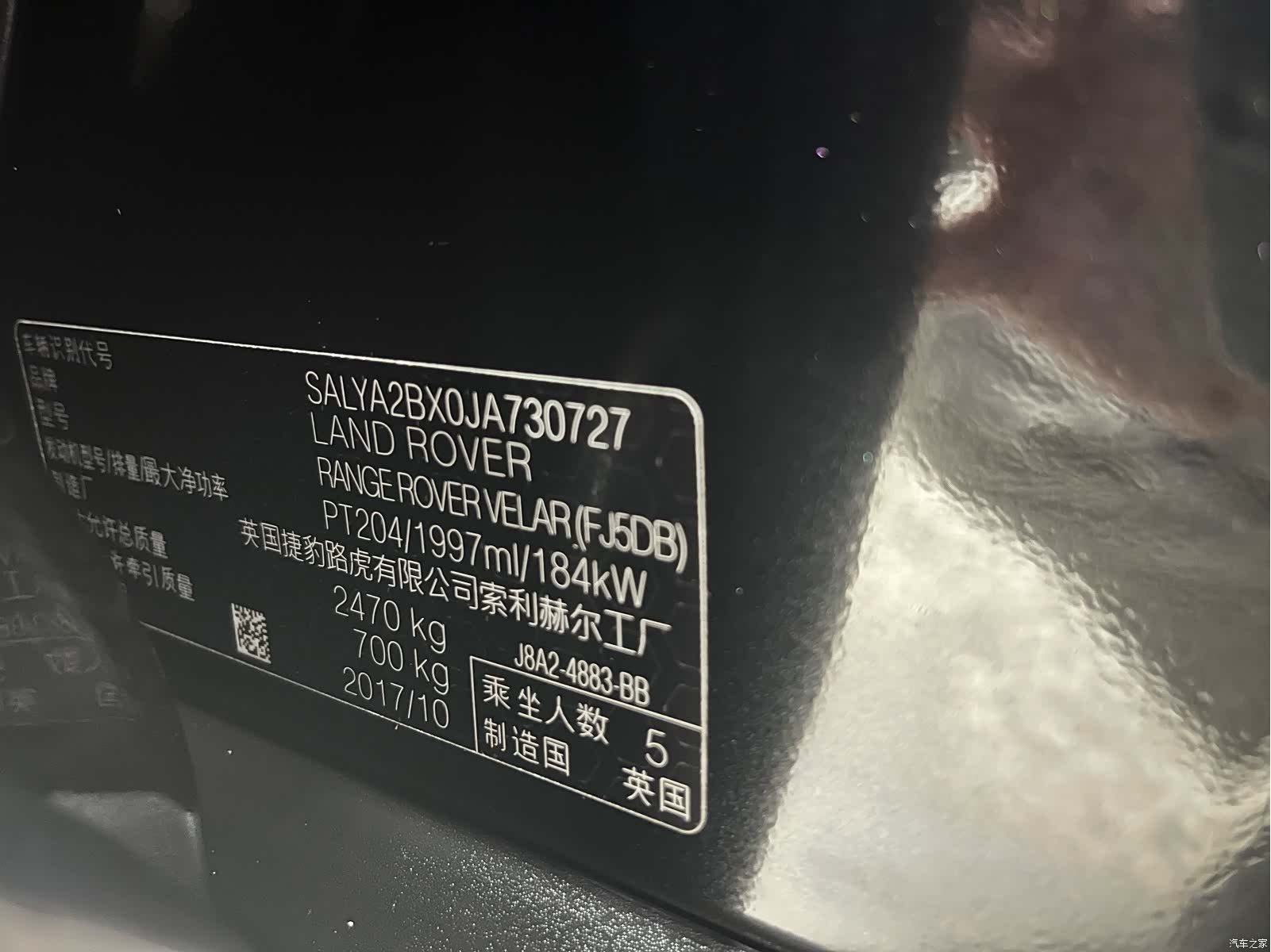 Land Rover Range Rover, 2018 37