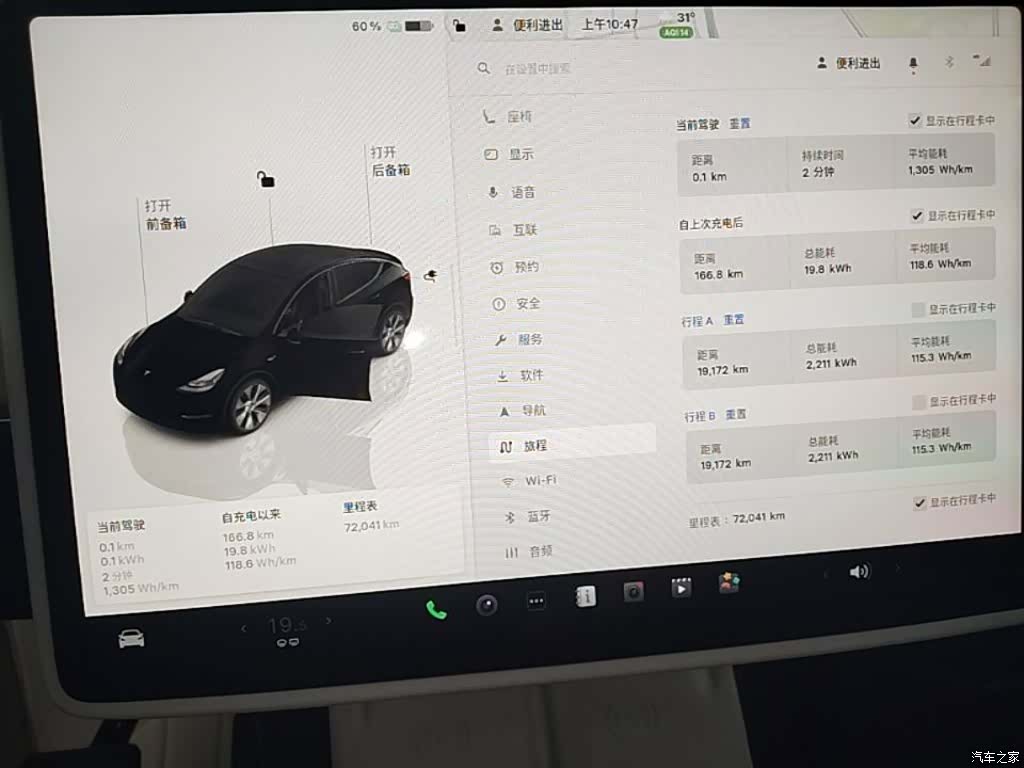 Tesla Model Y, 2023 12
