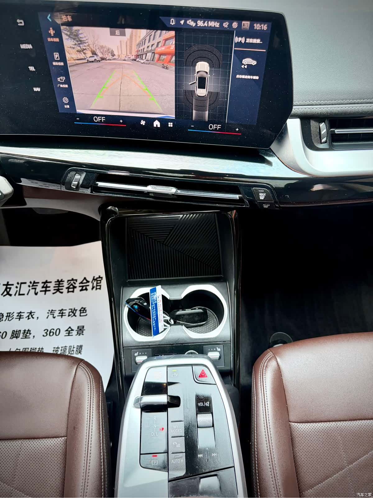 BMW X1, 2024 24