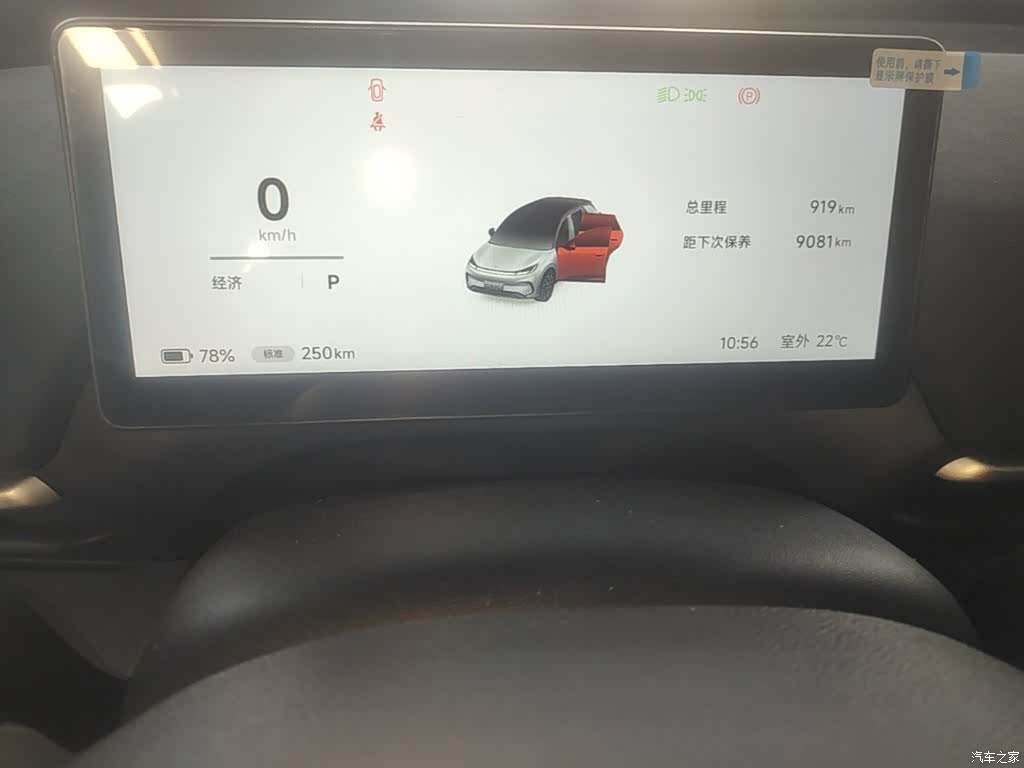 BAIC T1, 2026 12