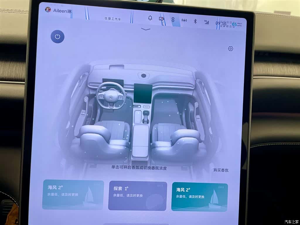 NIO ES6, 2023 12
