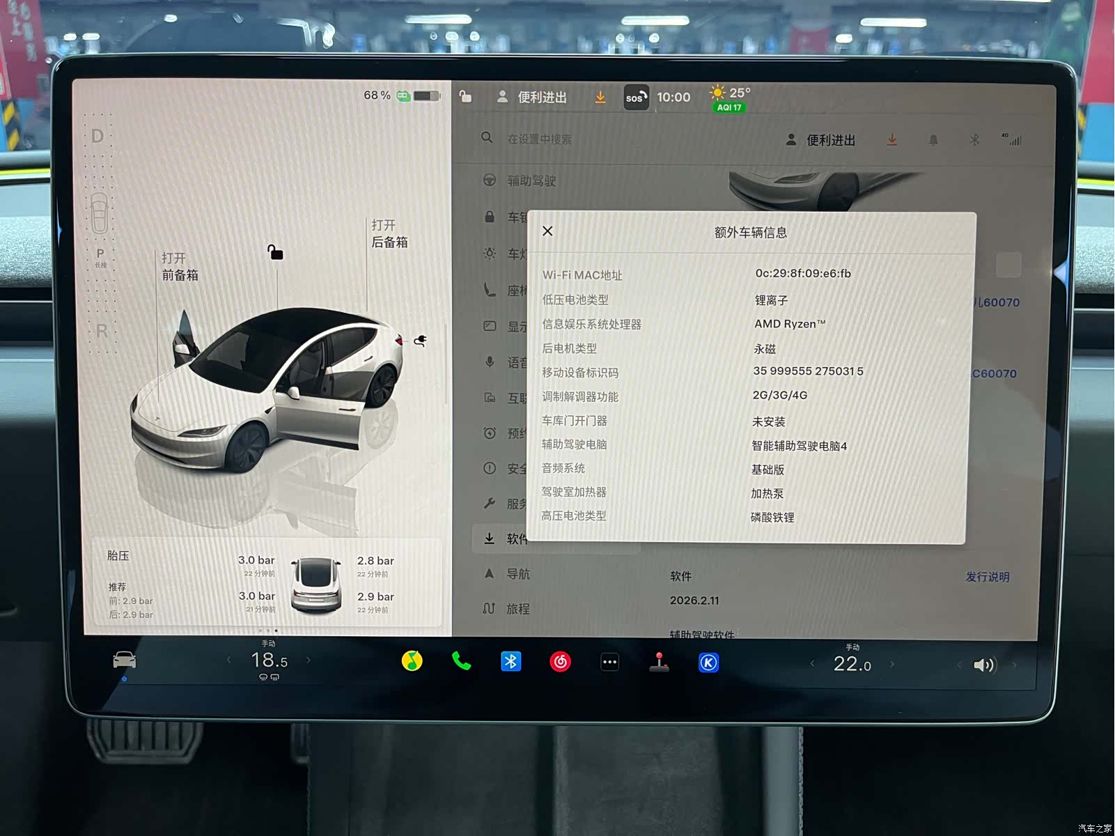 Tesla Model 3, 2024 13