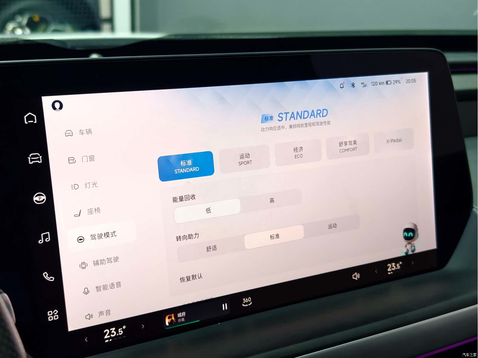 Xpeng P7, 2022 13