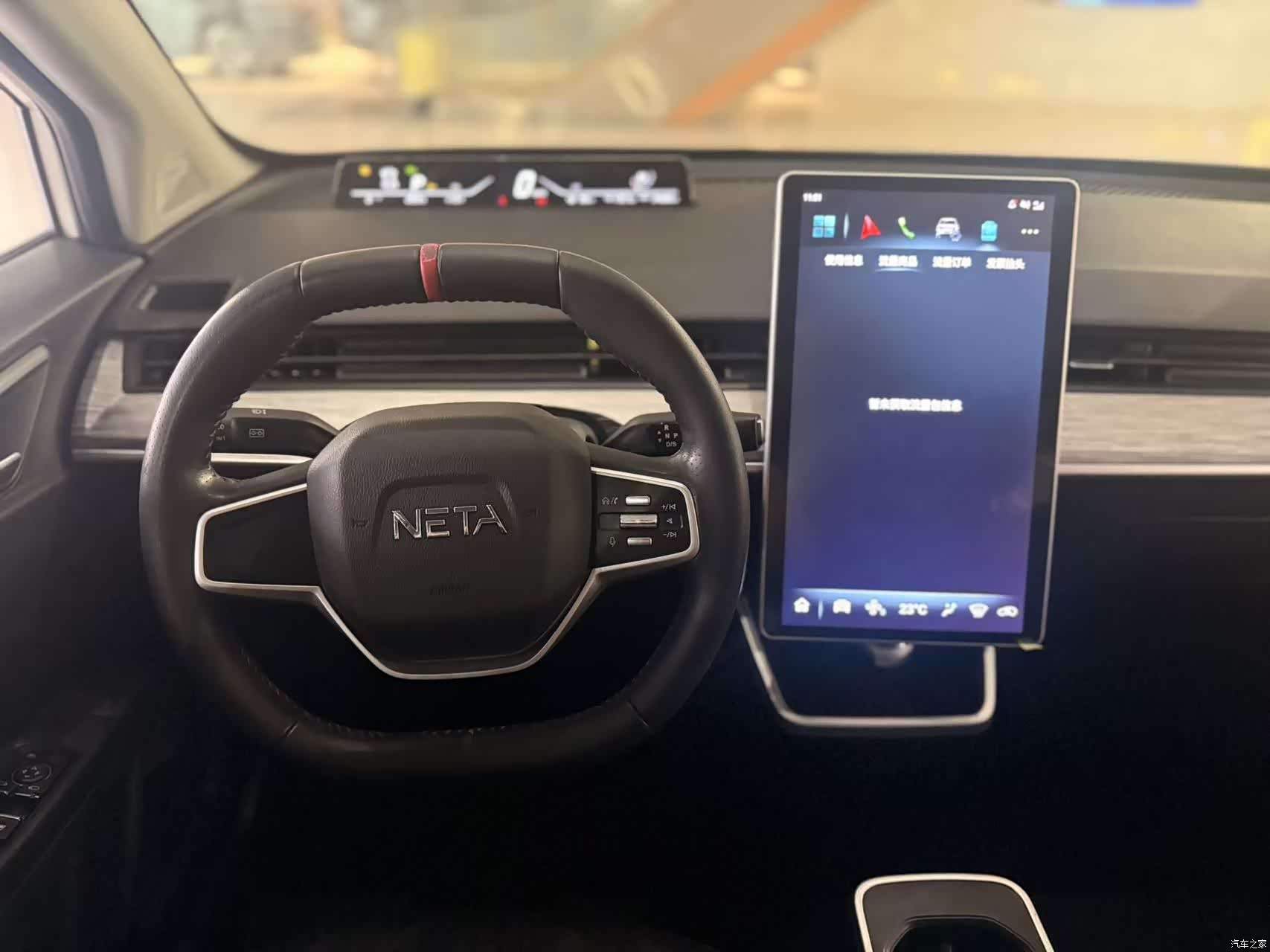 Neta V, 2023 14