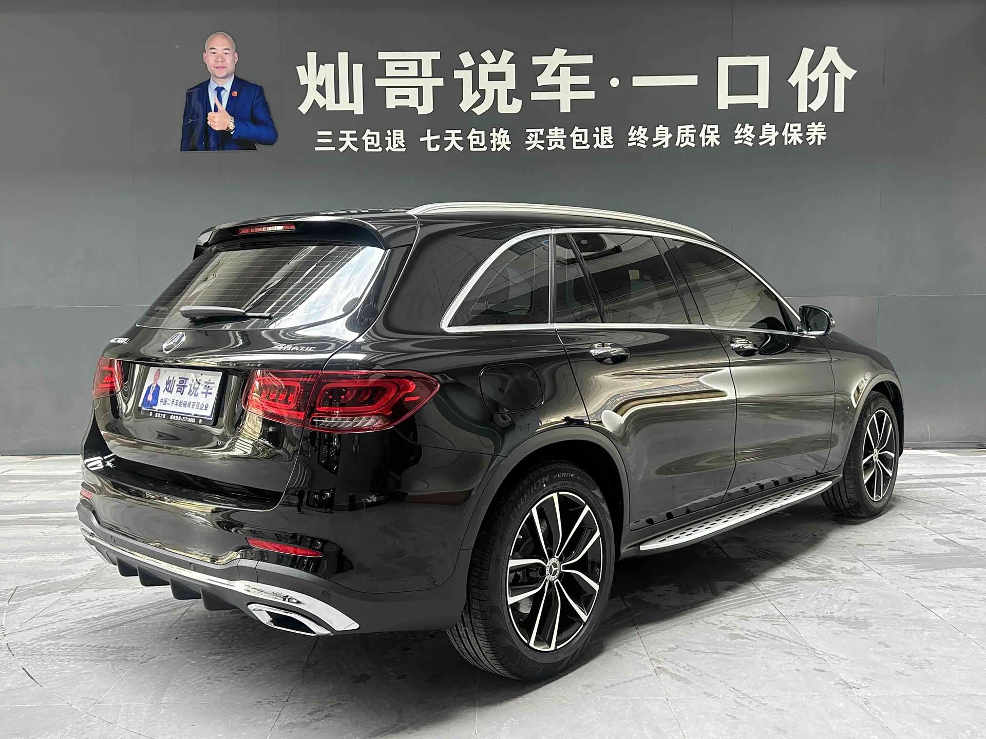 Mercedes-Benz GLC, 2021 13