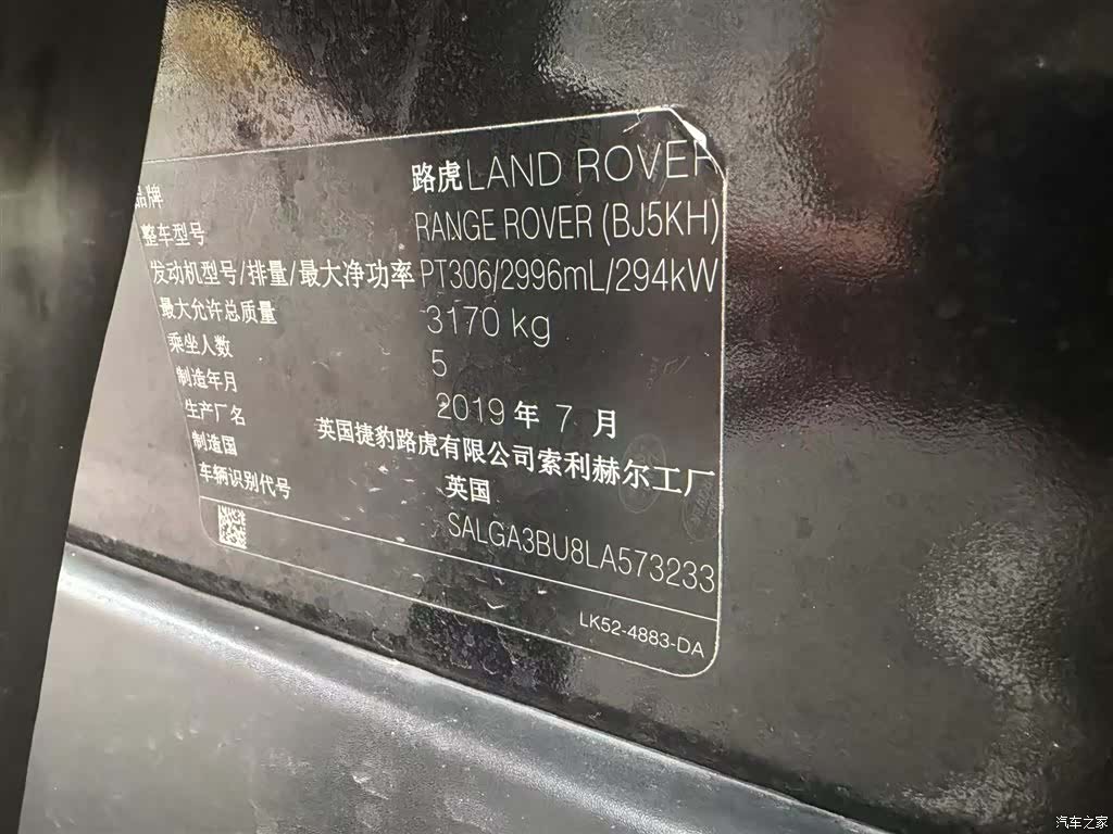 Land Rover Range Rover, 2019 7