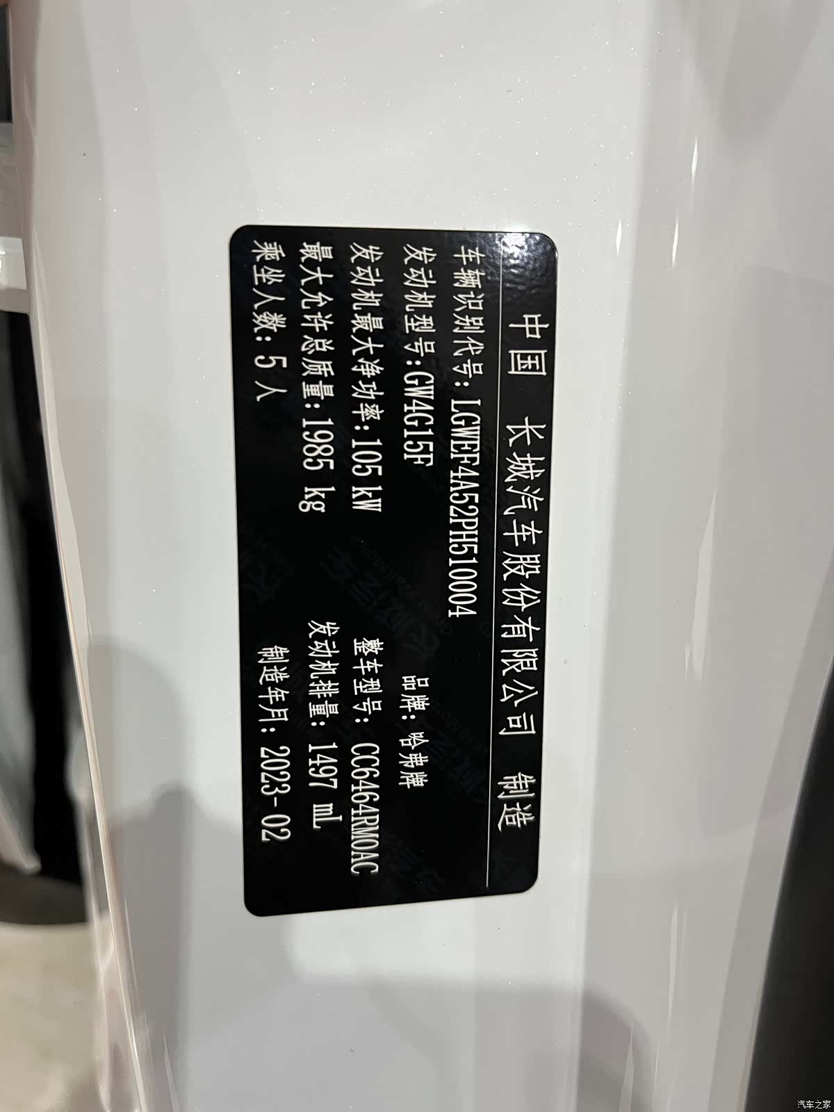 Haval H6, 2023 19