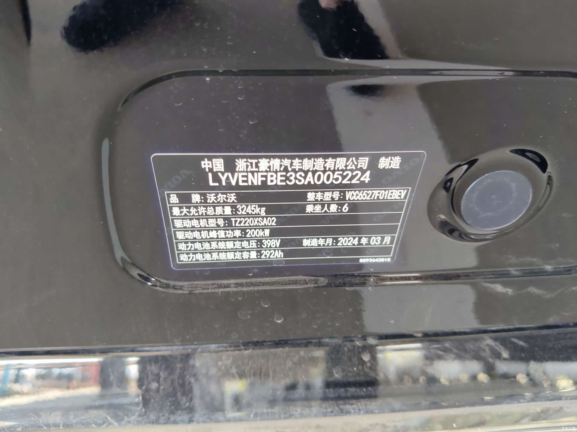 Volvo EM90, 2024 27