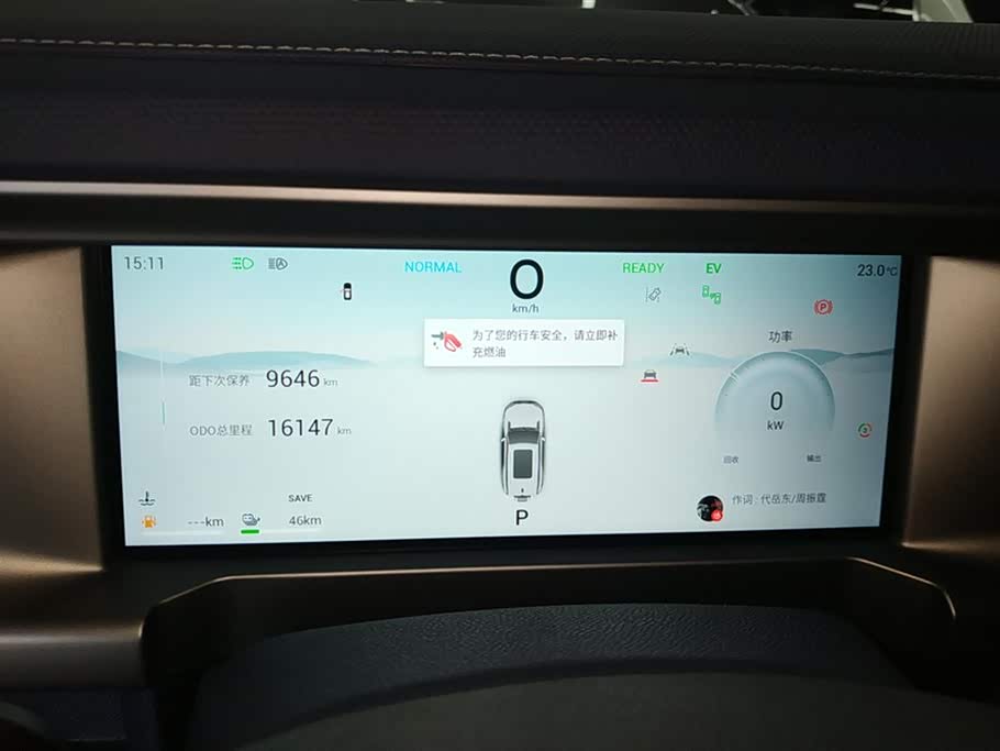 Jetour Jet Traveler C-DM