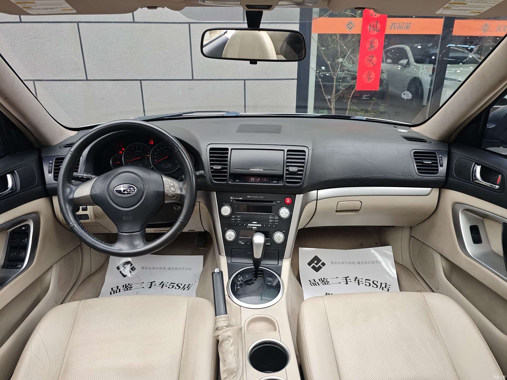 Subaru Legacy, 2006 10