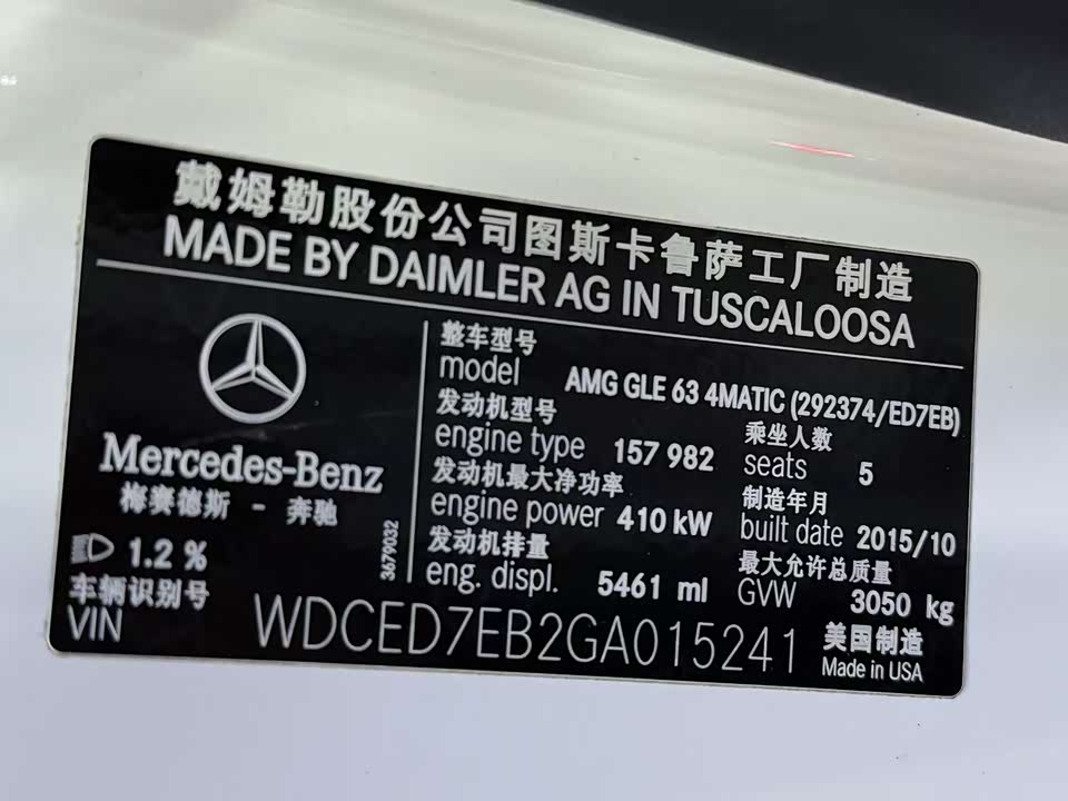 Mercedes-Benz GLE Coupe AMG