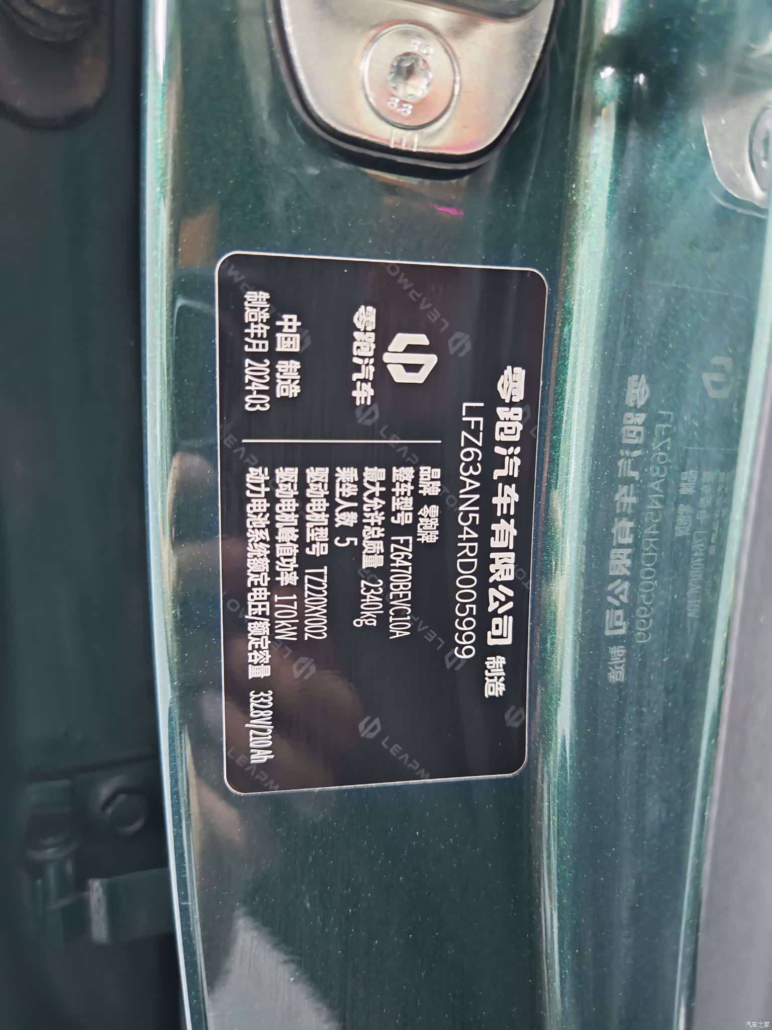 Leapmotor C10, 2024 18