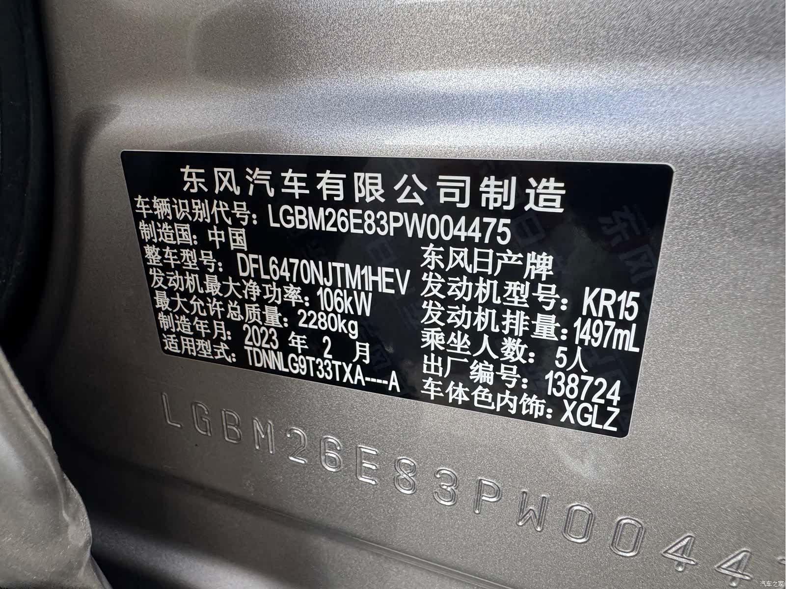 Nissan X-Trail, 2023 12