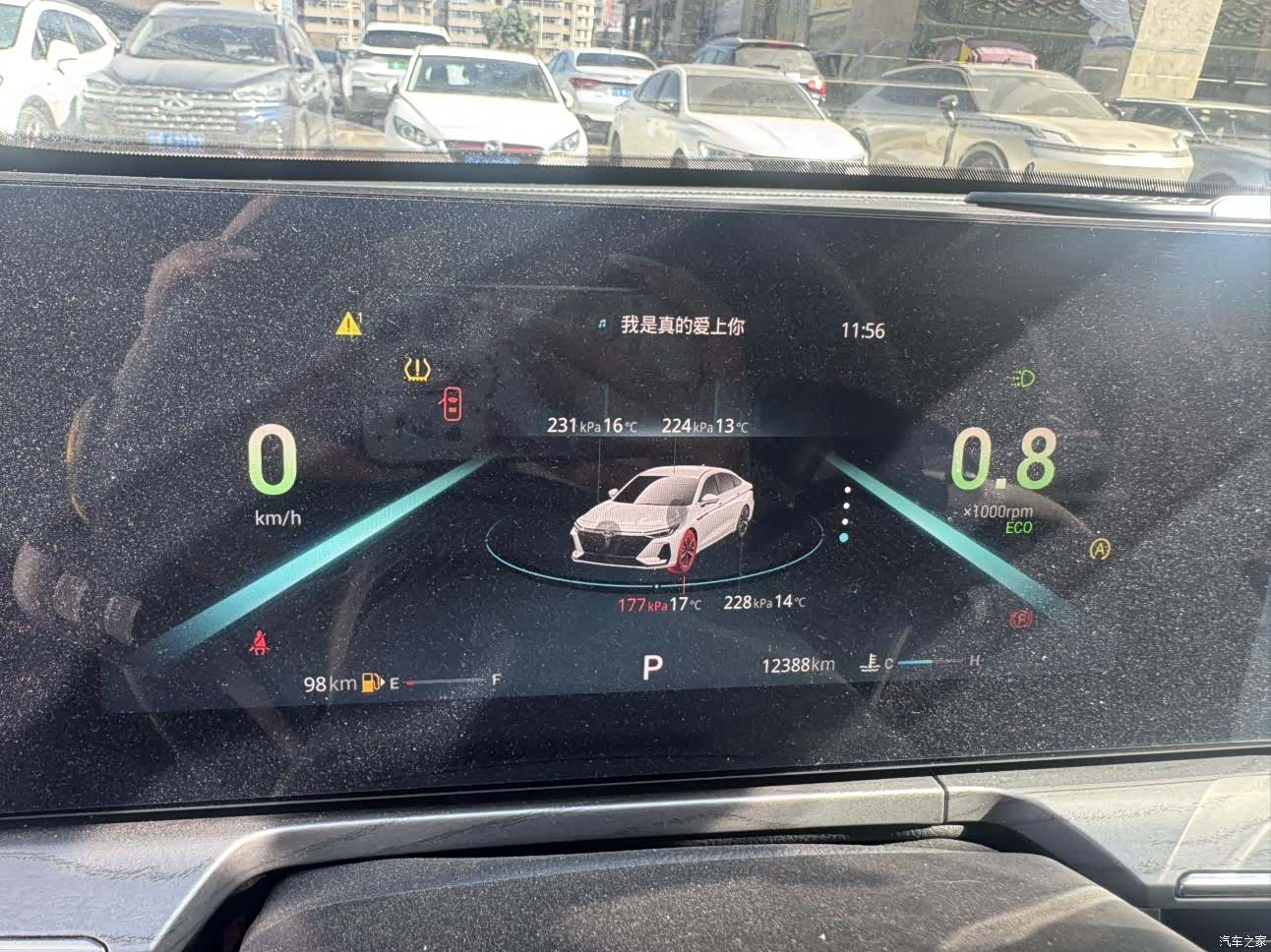 Chery Arrizo 8, 2024 14