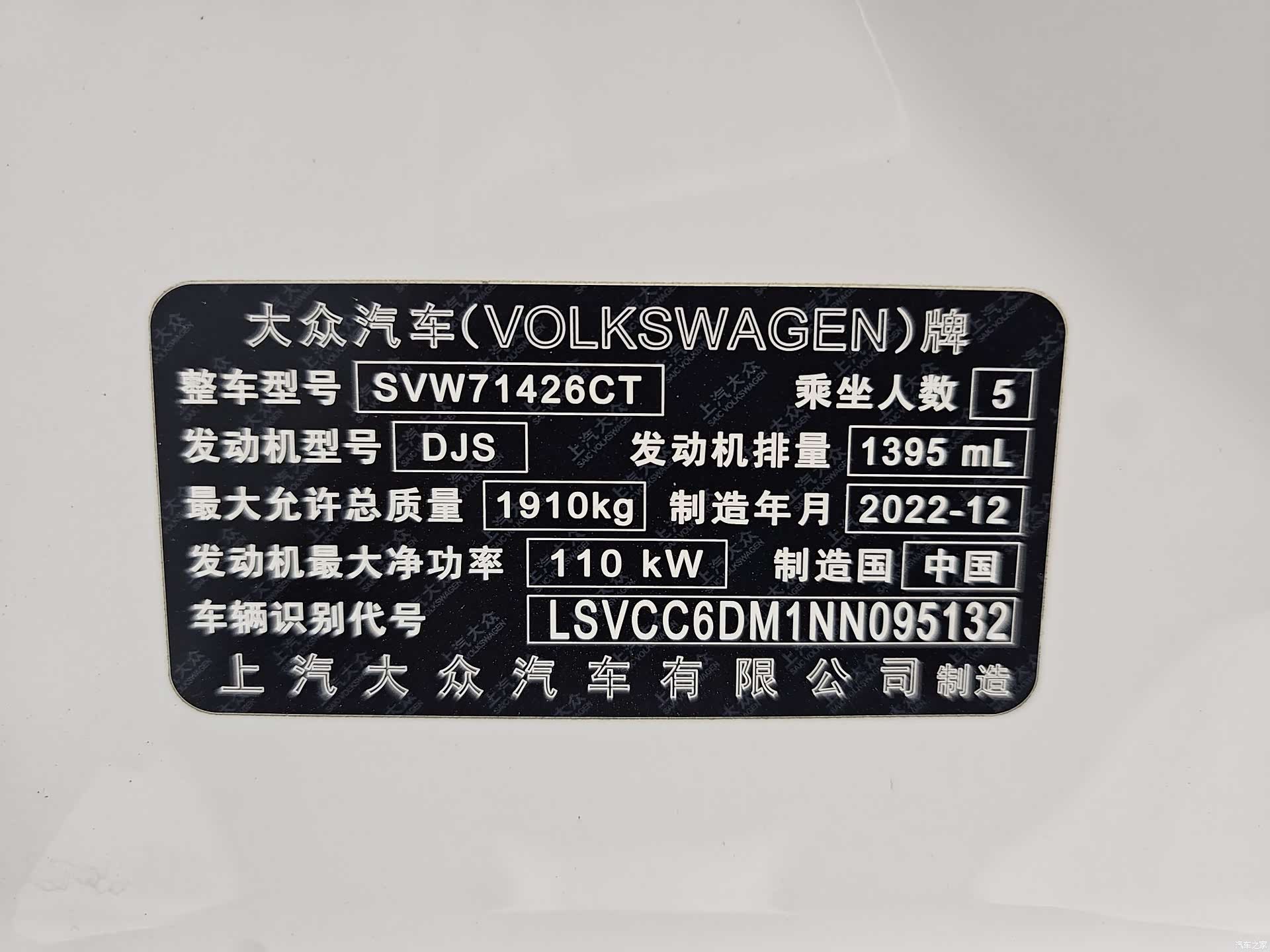 Volkswagen Lamando, 2023 18