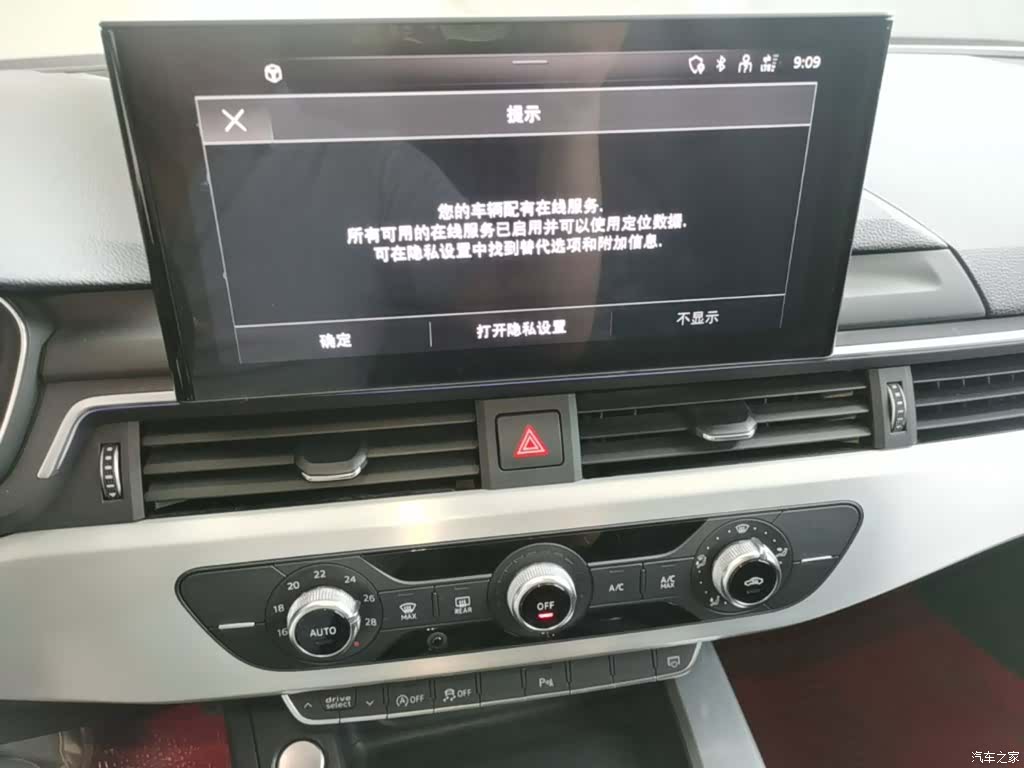 Audi A4L, 2022 13