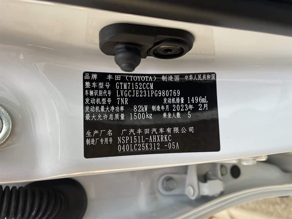 Toyota YARiS L Zhixuan