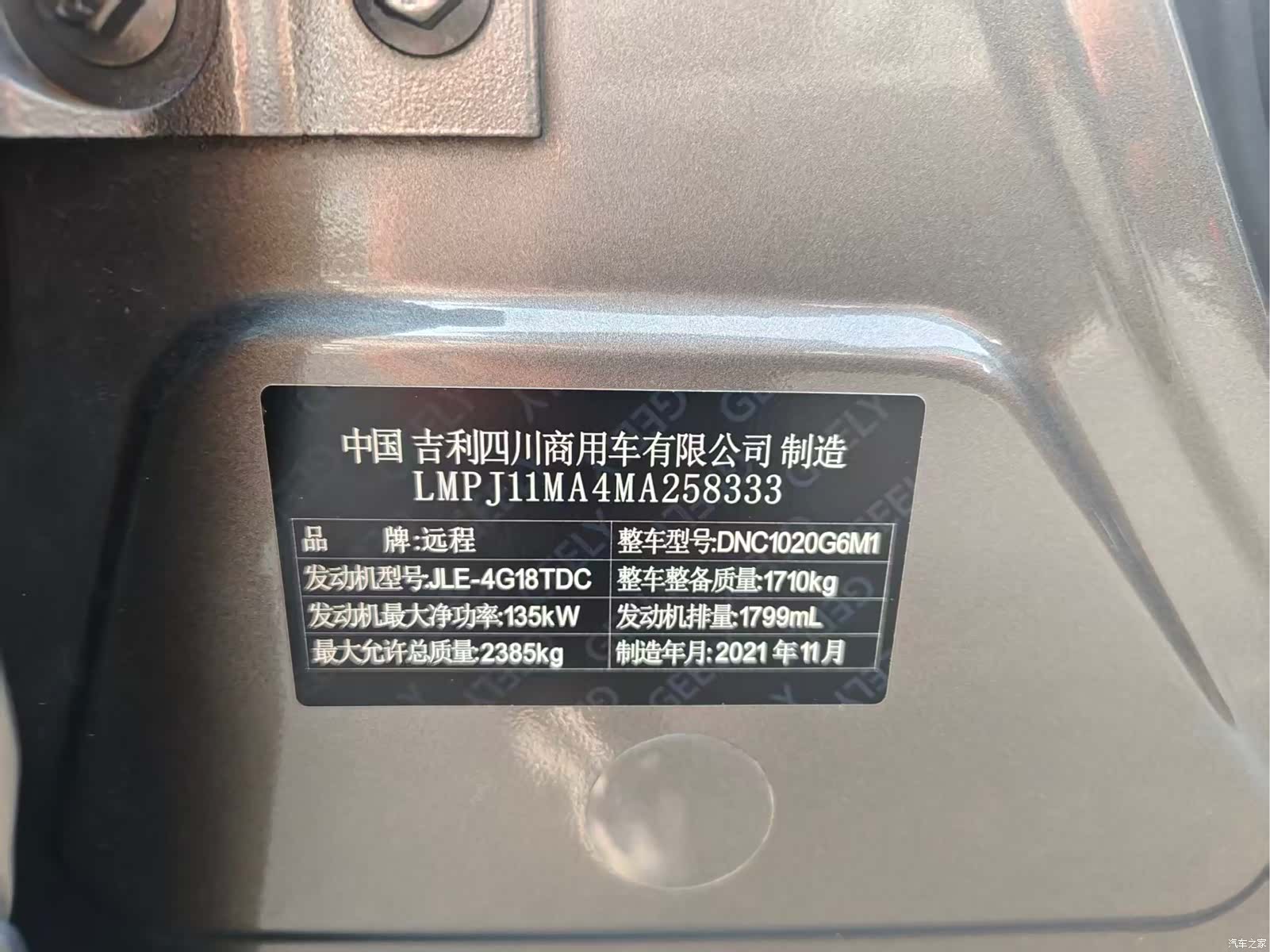 Geely FX, 2022 15
