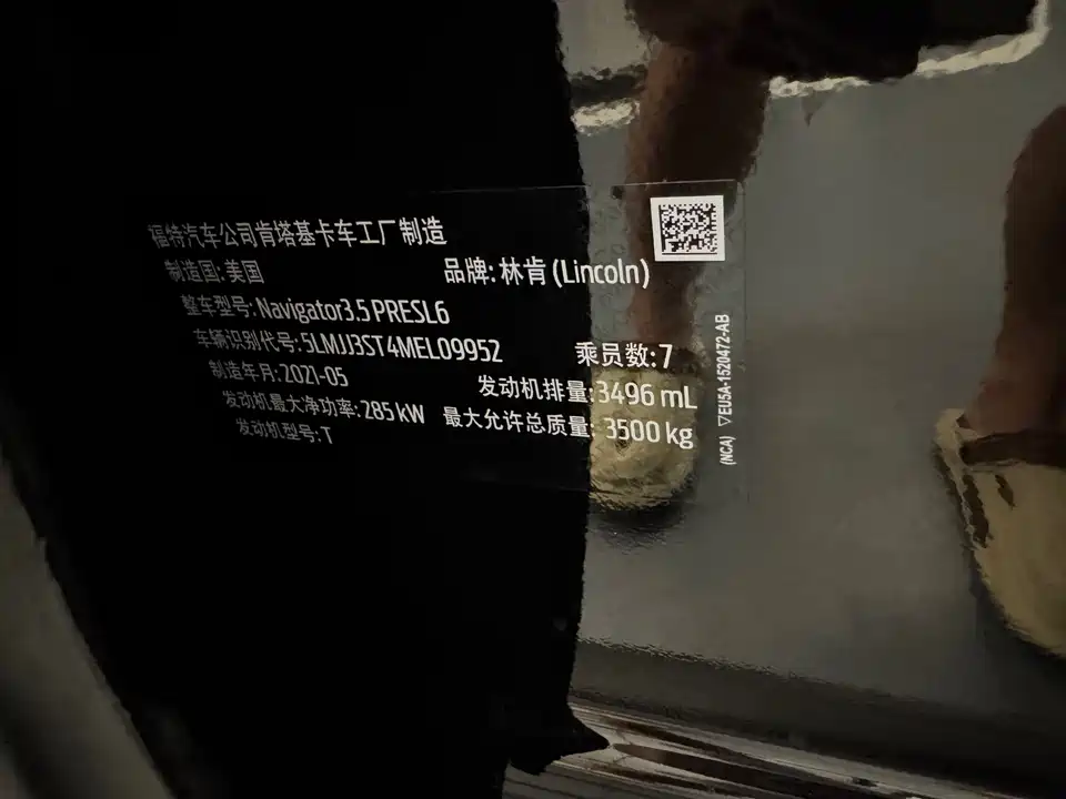 Lincoln Navigator