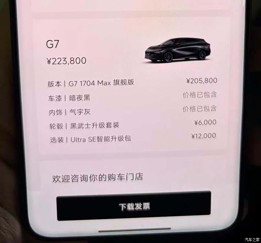 Xpeng G7, 2025 6