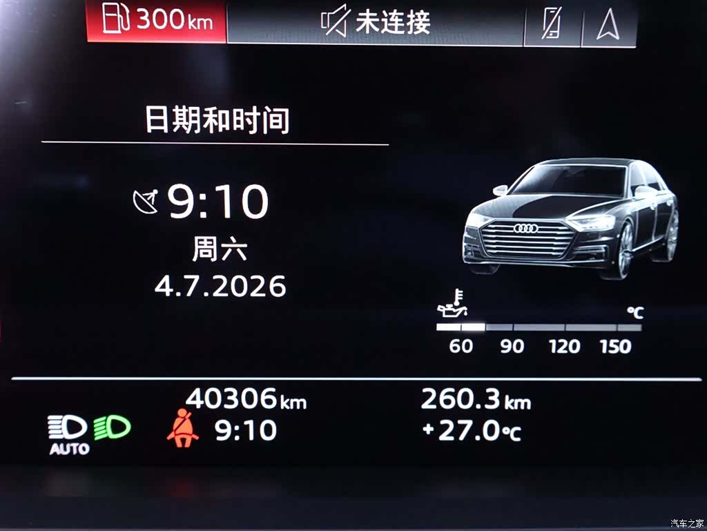 Audi A8L, 2021 15