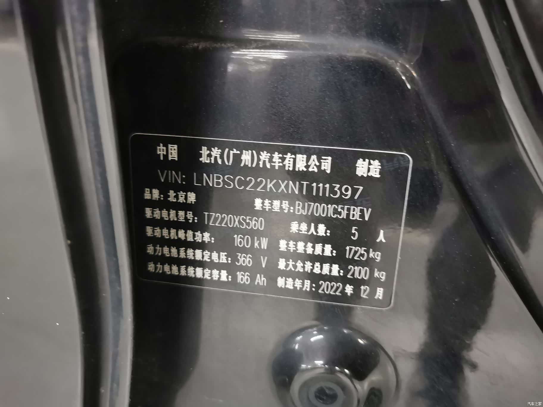 BAIC EU7, 2023 6