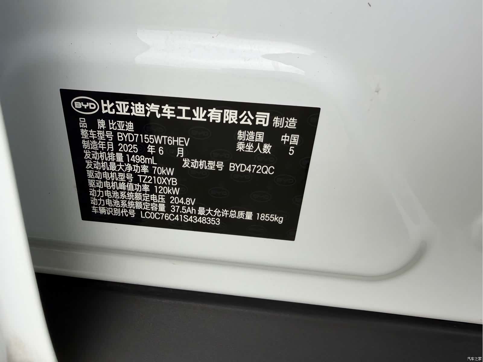 BYD Qin, 2025 4