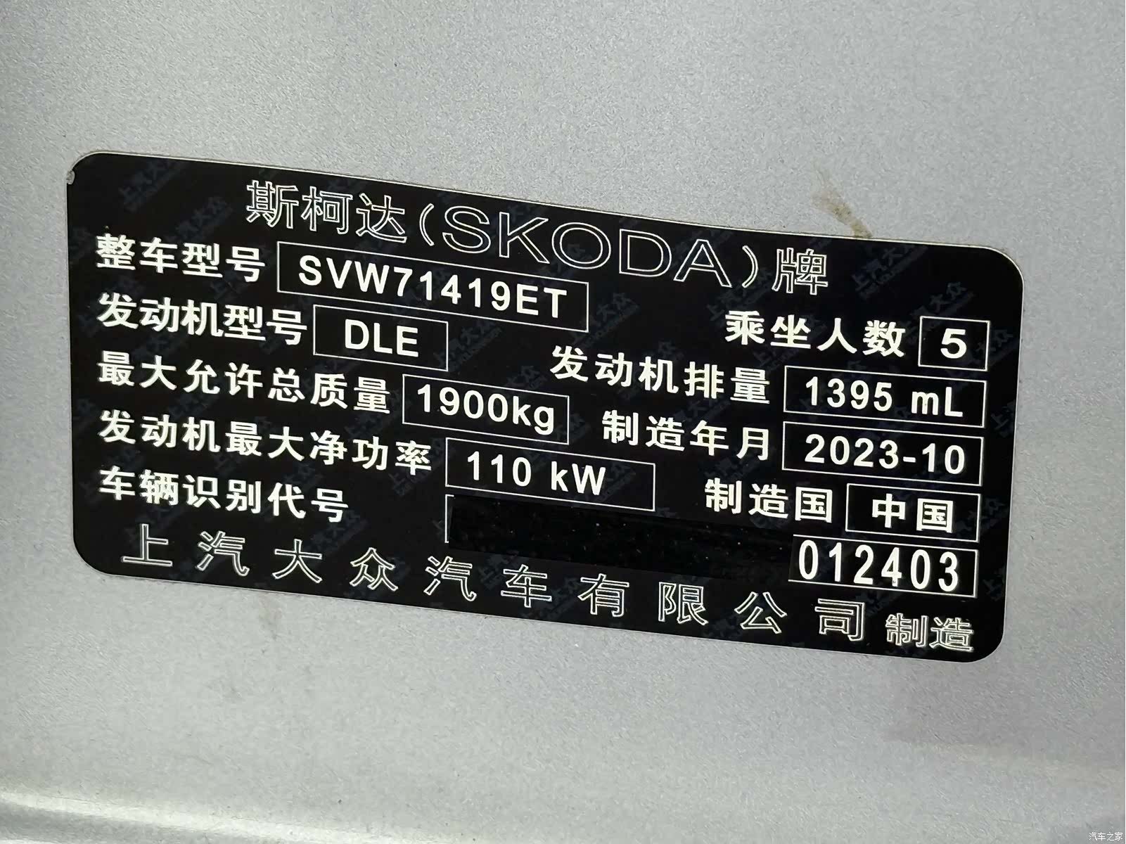 Skoda Superb, 2024 22
